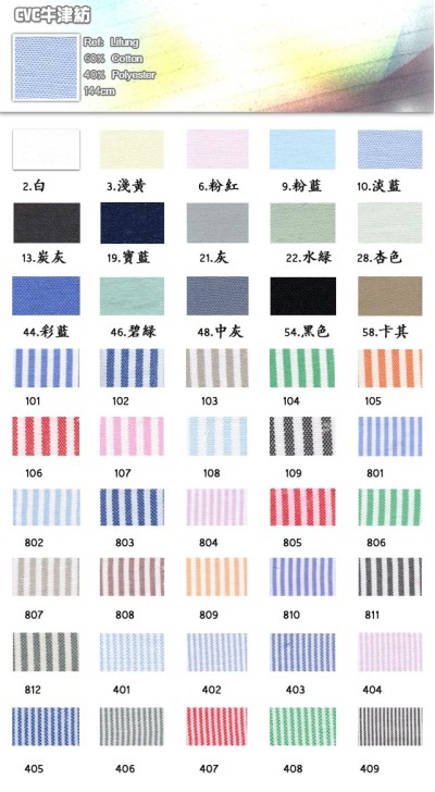 CVC牛津紡  60％cotton 40％polyester 恤衫布 45度照